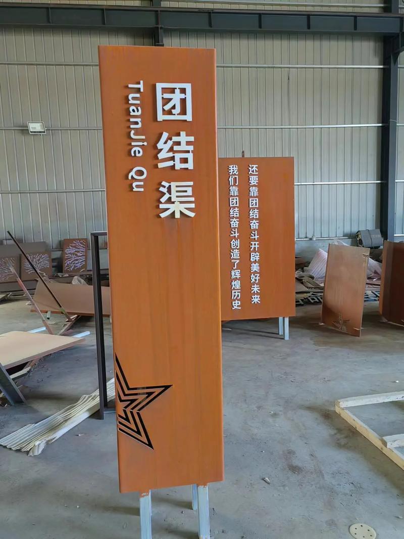 宁县耐候钢标识牌