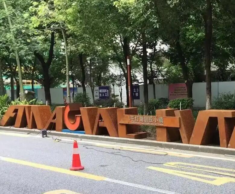 宁县耐候钢招牌